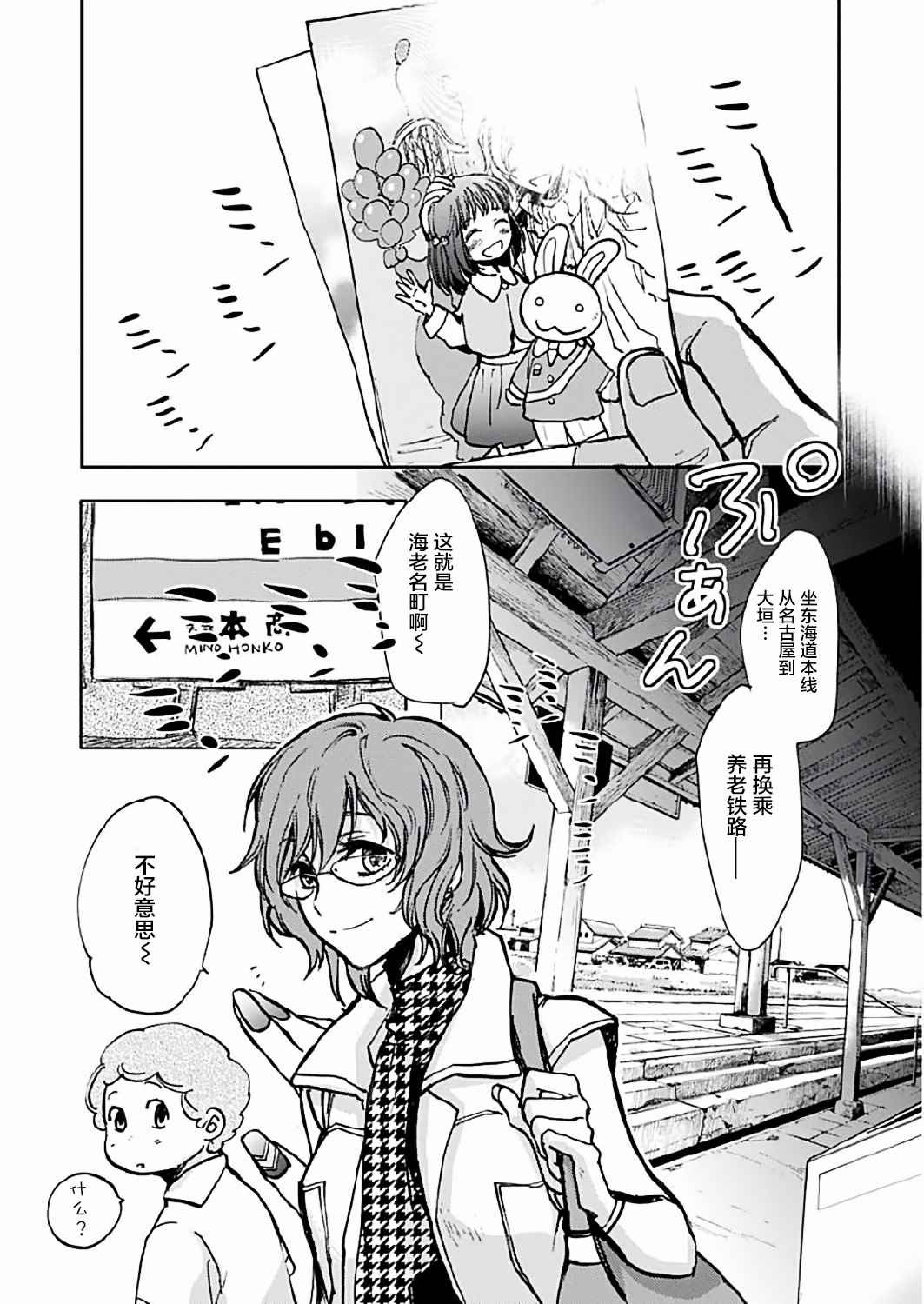 海老川町的妖怪咖啡漫画,第8话4图