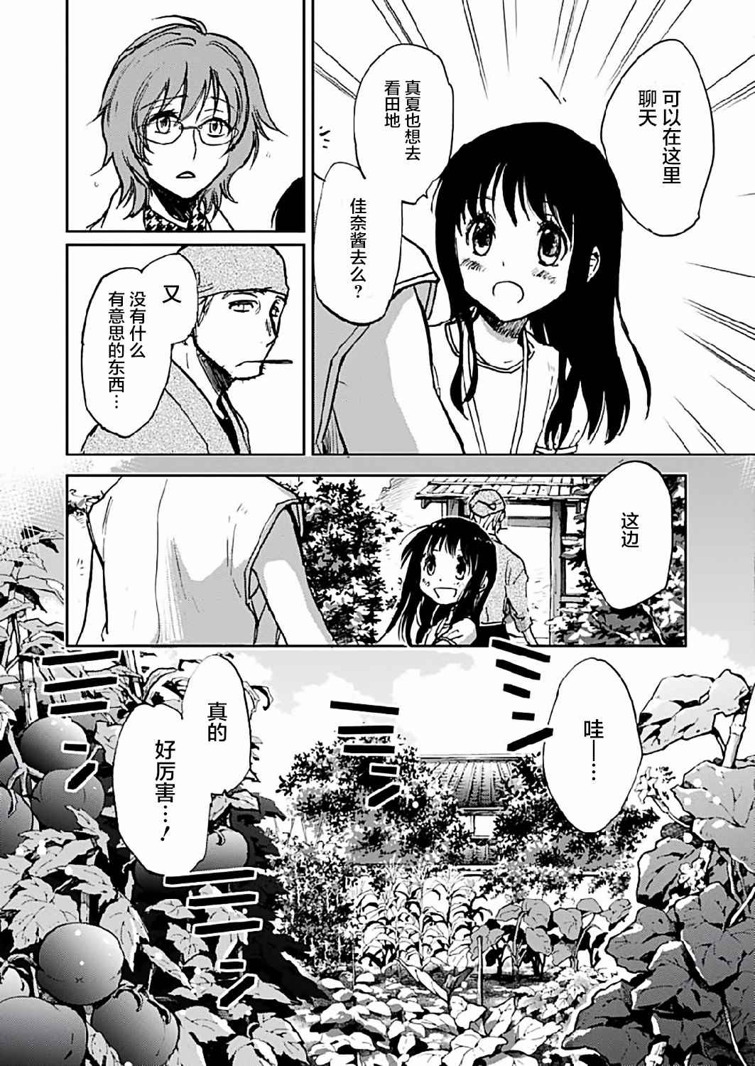 海老川町的妖怪咖啡漫画,第8话5图