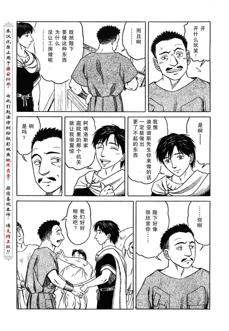 第49话4