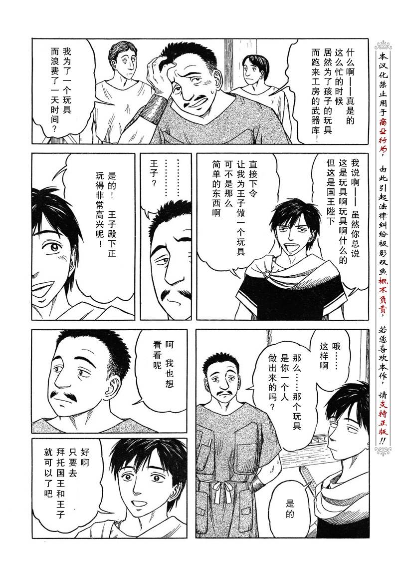 第49话3