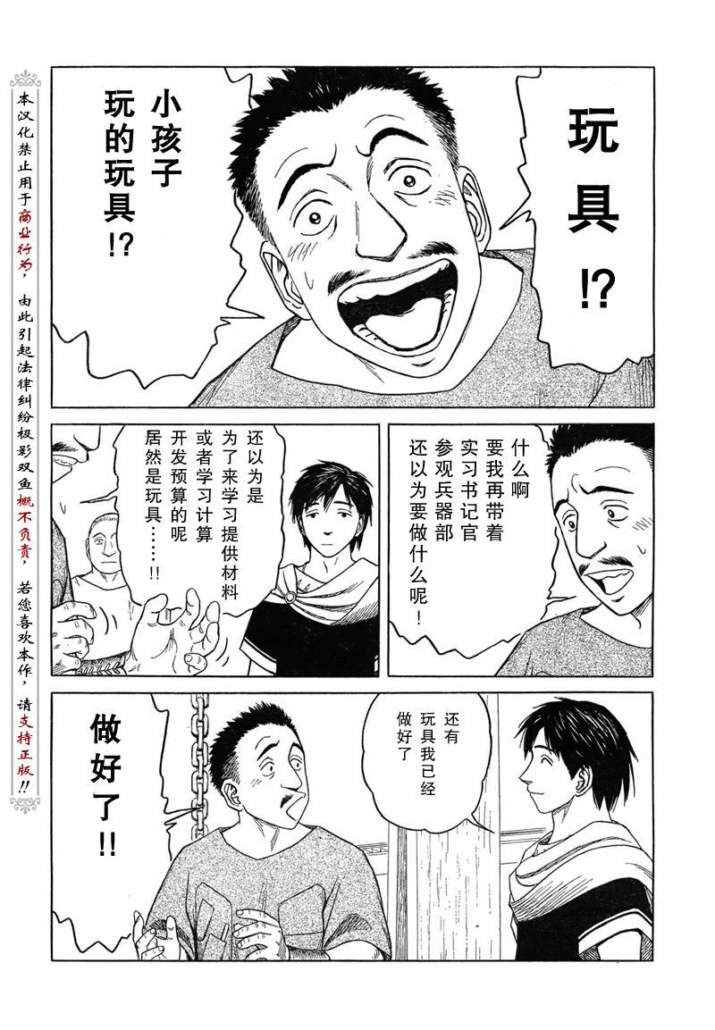 第49话2