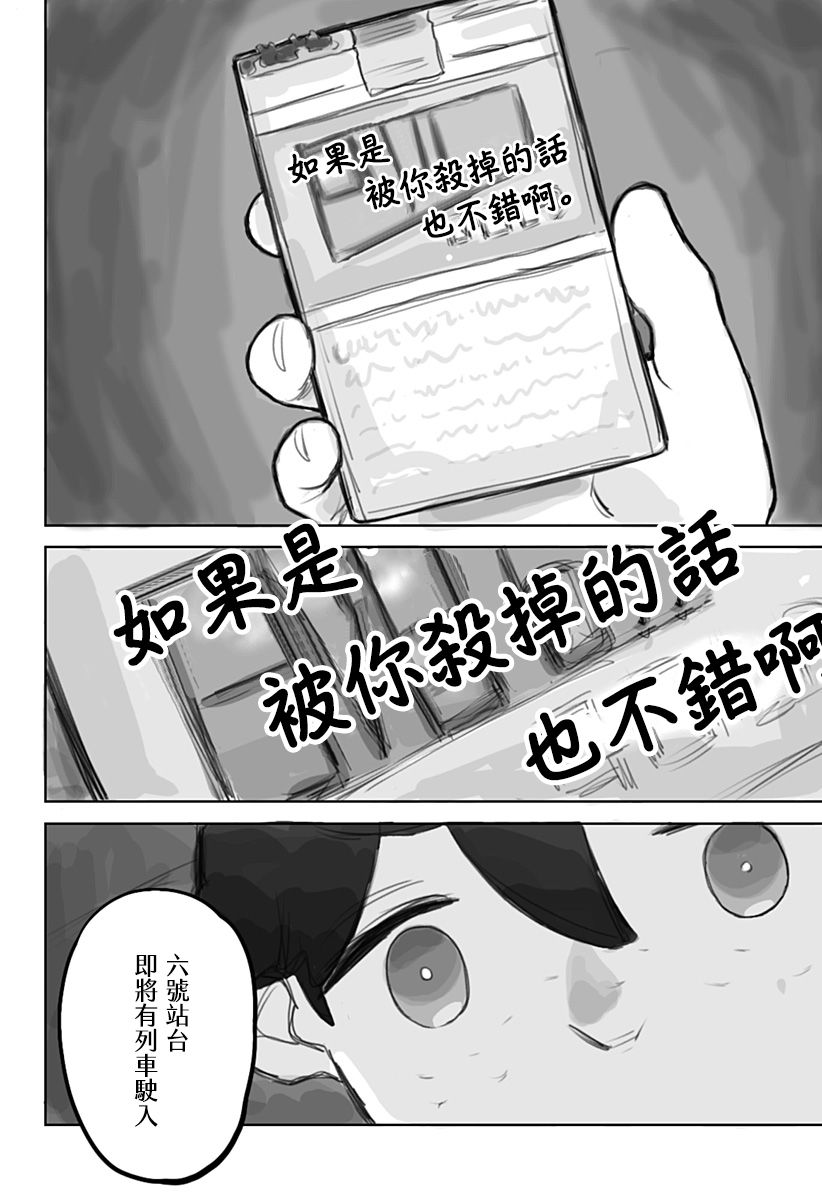 9 mellow family漫画,第1话2图