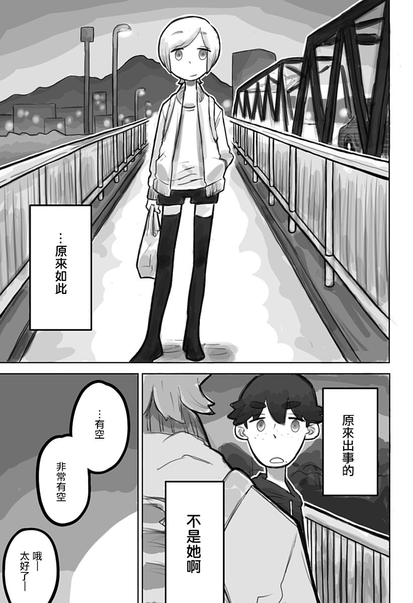 9 mellow family漫画,第1话5图