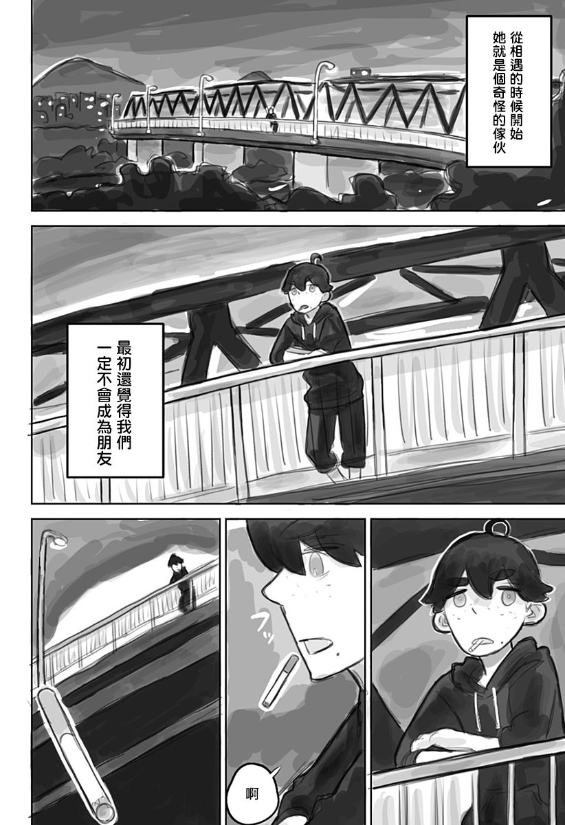 9 mellow family漫画,第1话5图