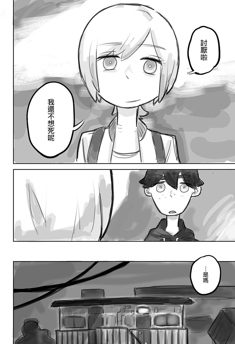 9 mellow family漫画,第1话5图