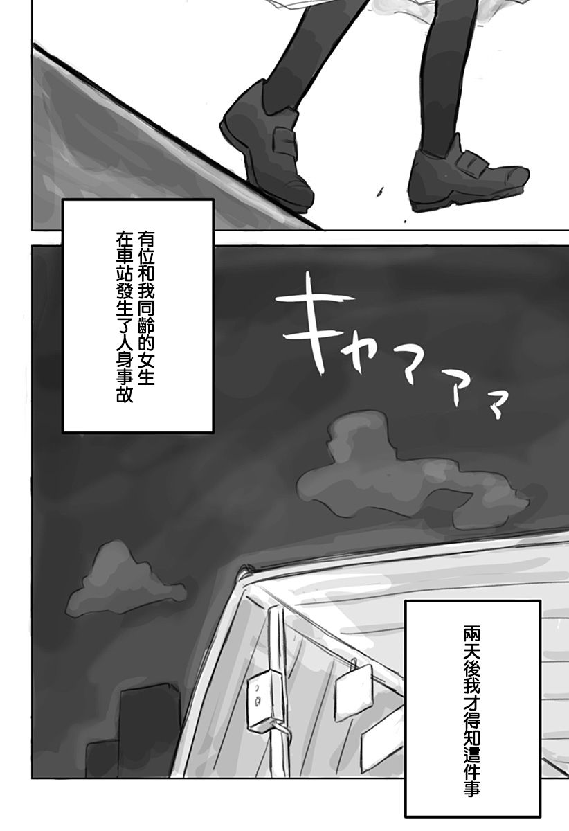 9 mellow family漫画,第1话4图