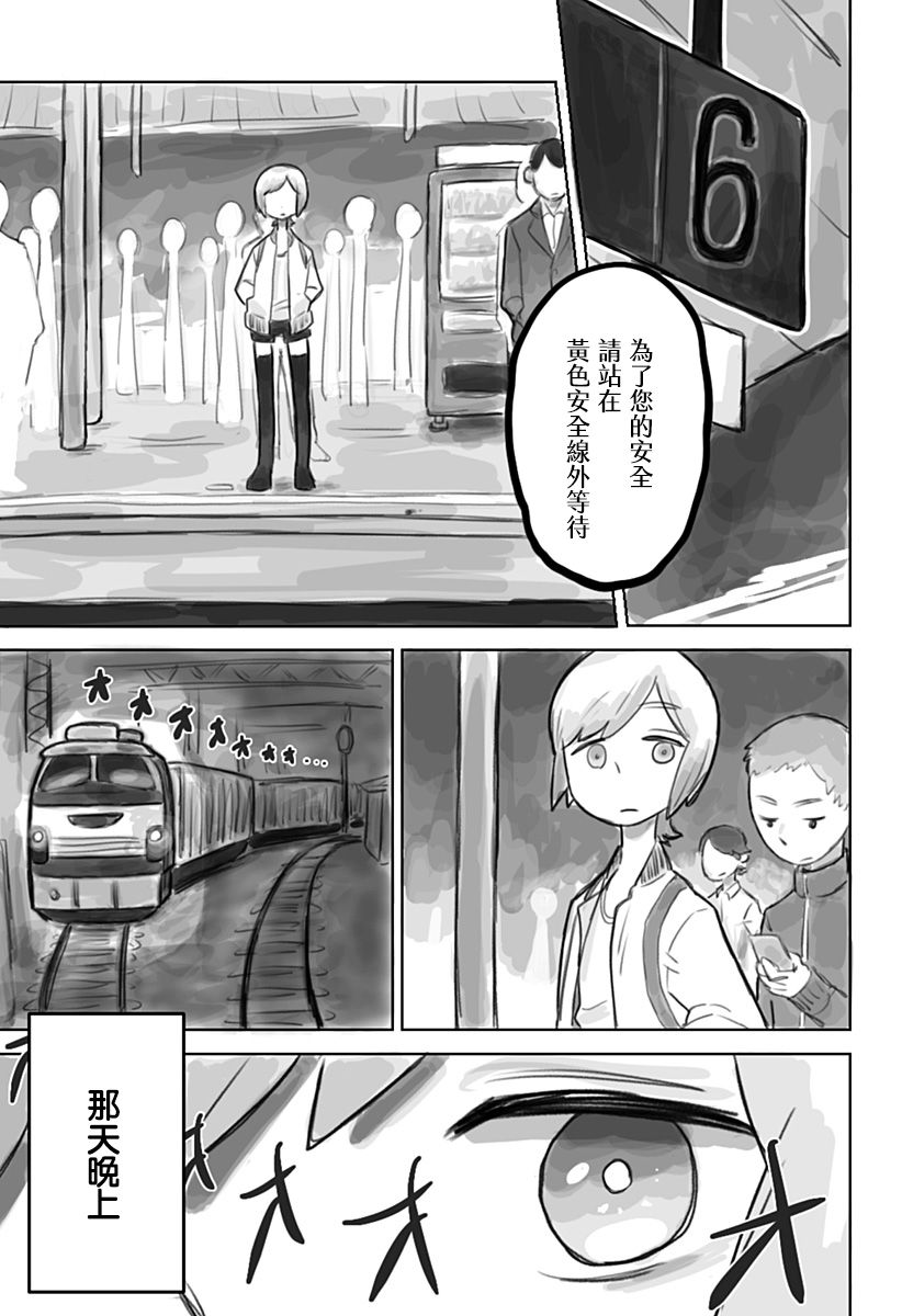 9 mellow family漫画,第1话3图