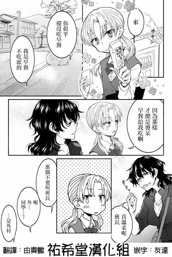 甘露Colorcolo漫画,第12话5图