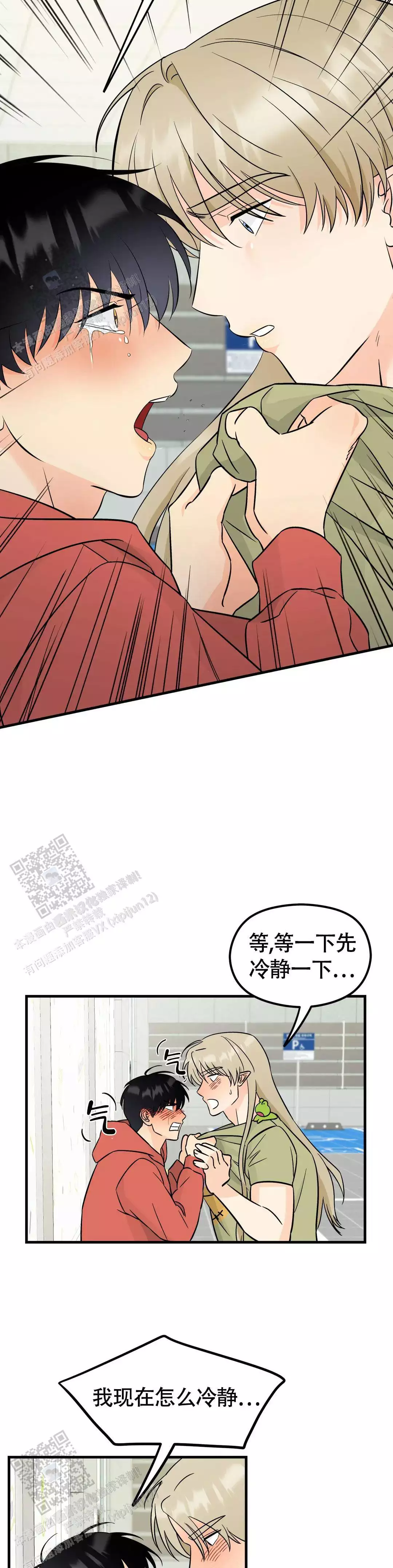 精灵梦叶罗丽漫画漫画,第8话3图