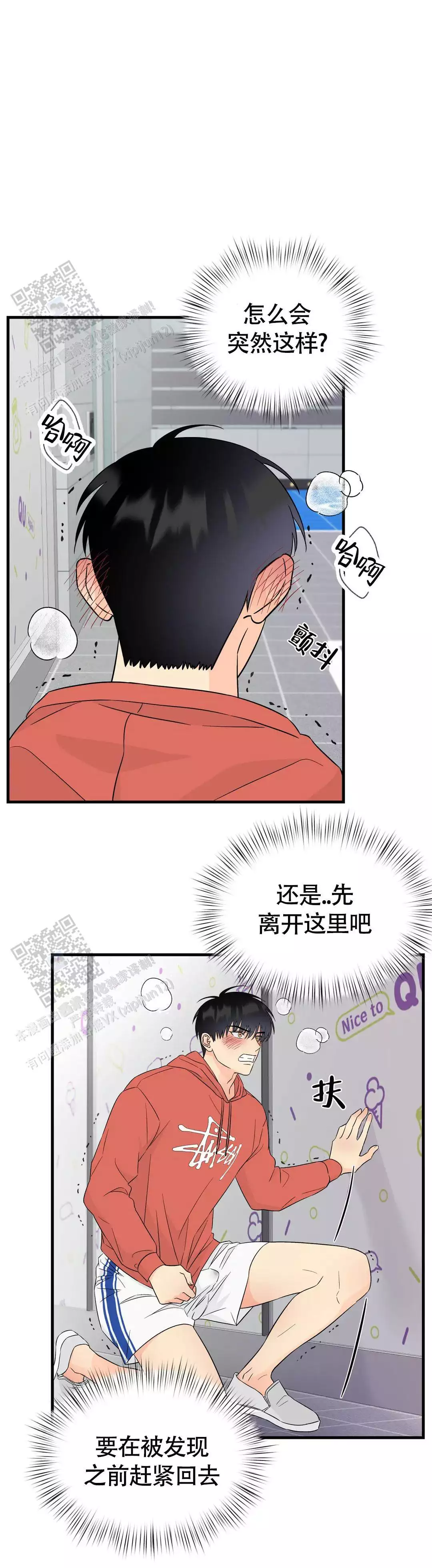 精灵队伍漫画,第7话1图