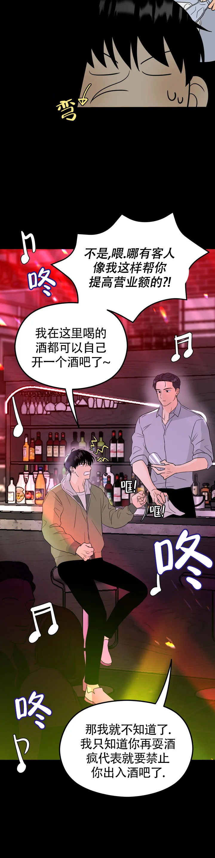 精灵梦叶罗丽漫画漫画,第2话2图