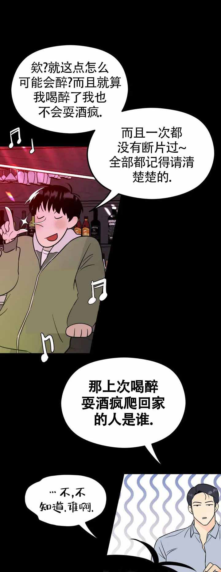 精灵梦叶罗丽漫画漫画,第2话1图