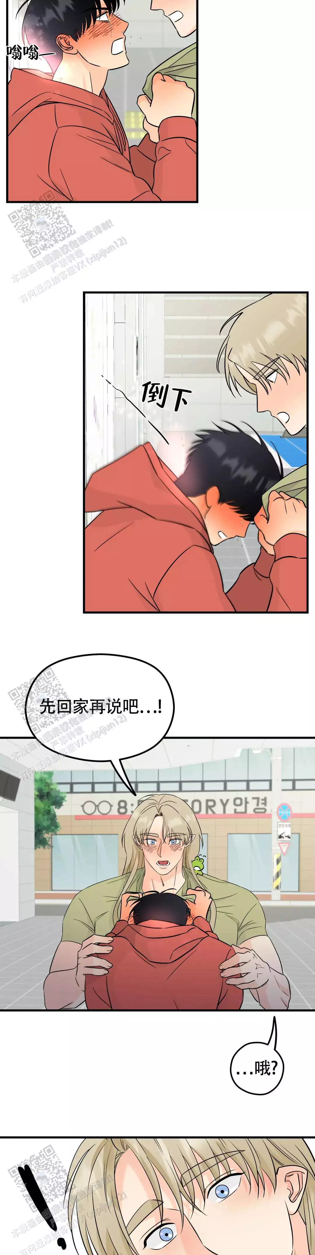 精灵梦叶罗丽漫画漫画,第8话4图