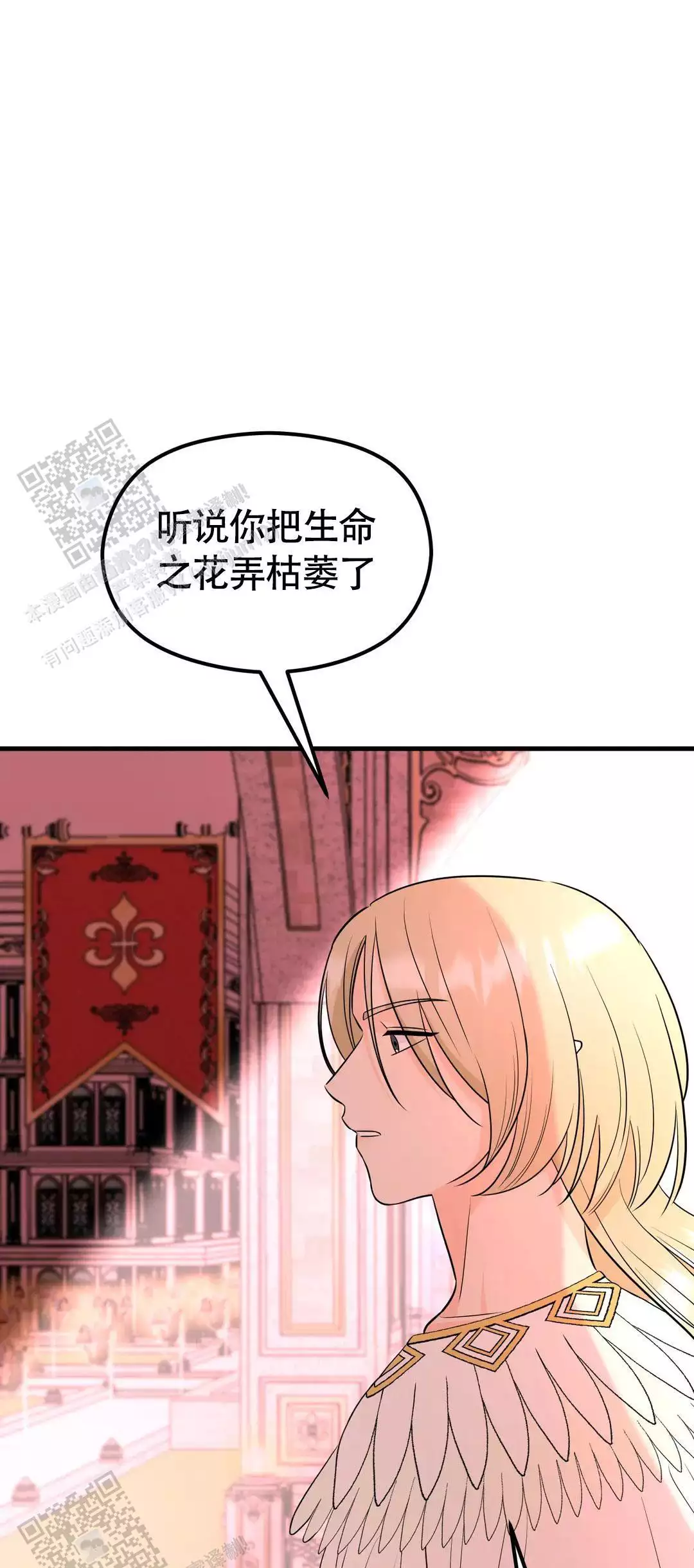 精灵配招漫画,第5话2图