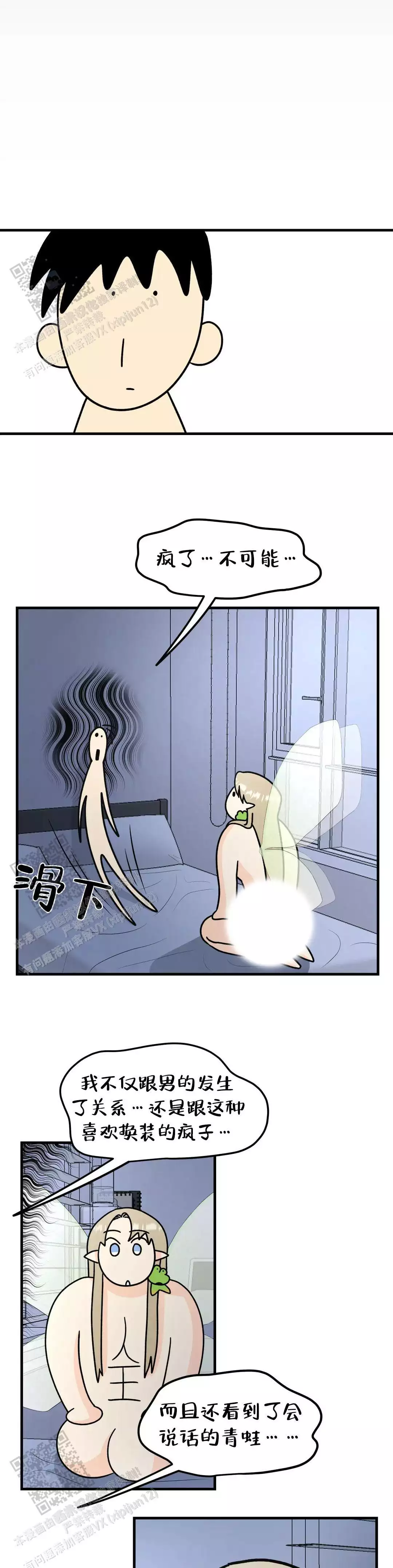 精灵梦叶罗丽漫画漫画,第4话3图