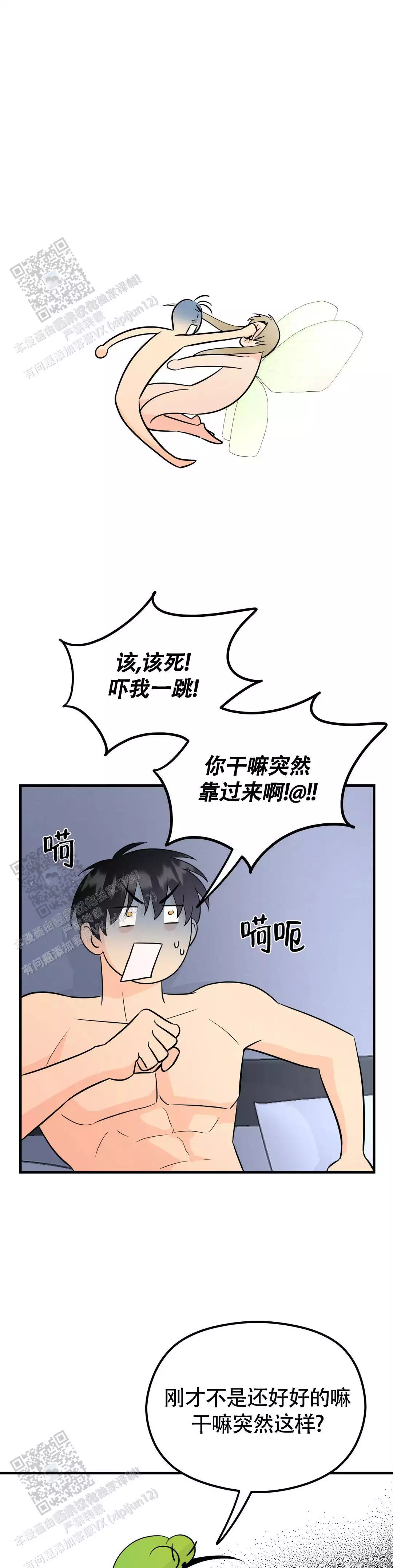 精灵梦叶罗丽第七季漫画,第4话1图