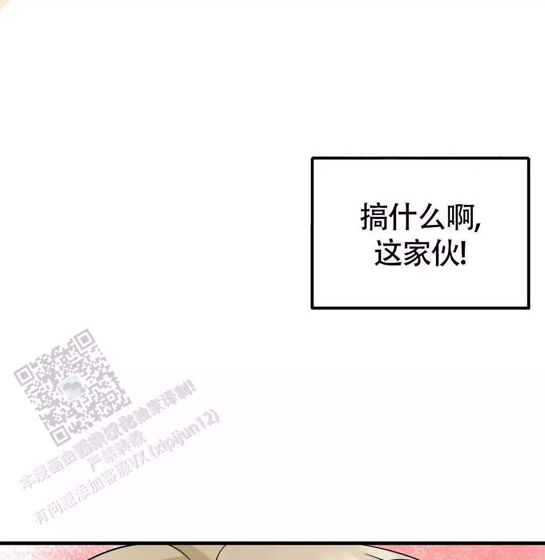 精灵配对漫画完整版漫画,第10话5图