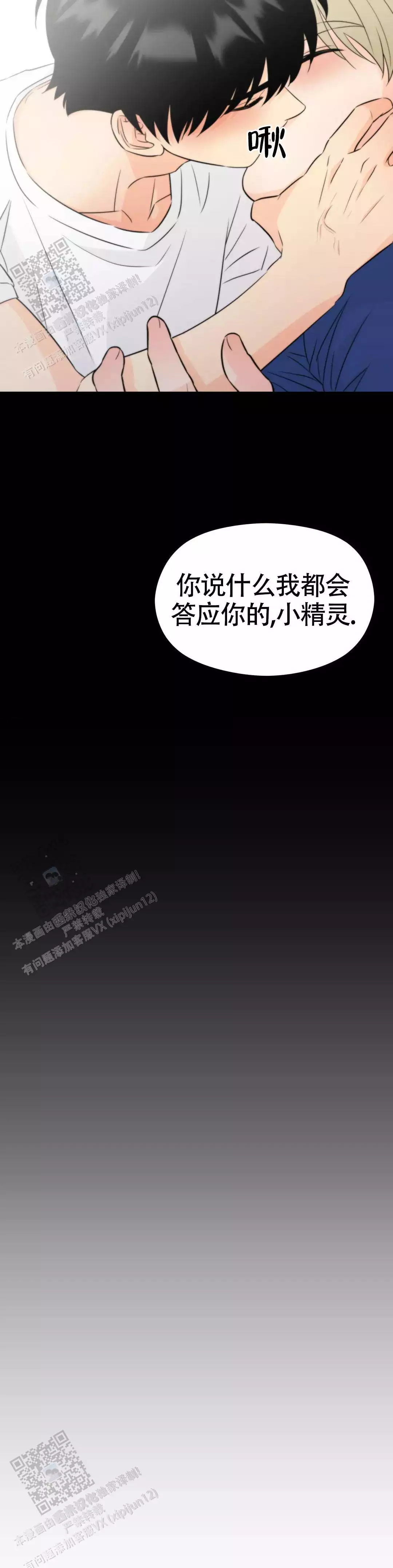 精灵梦叶罗丽漫画漫画,第4话2图