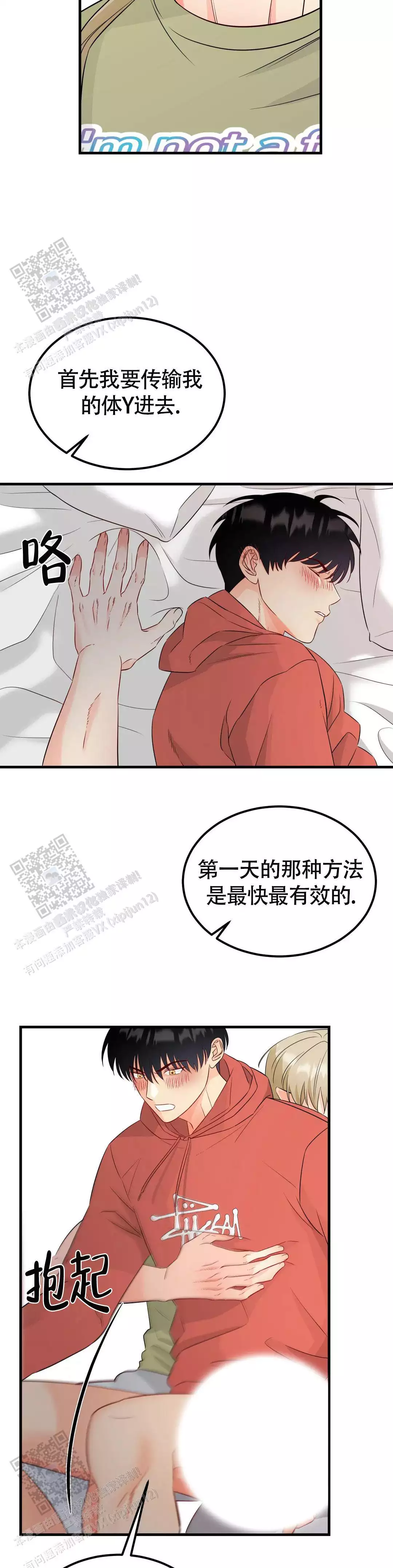 小精灵匹配漫画,第9话2图