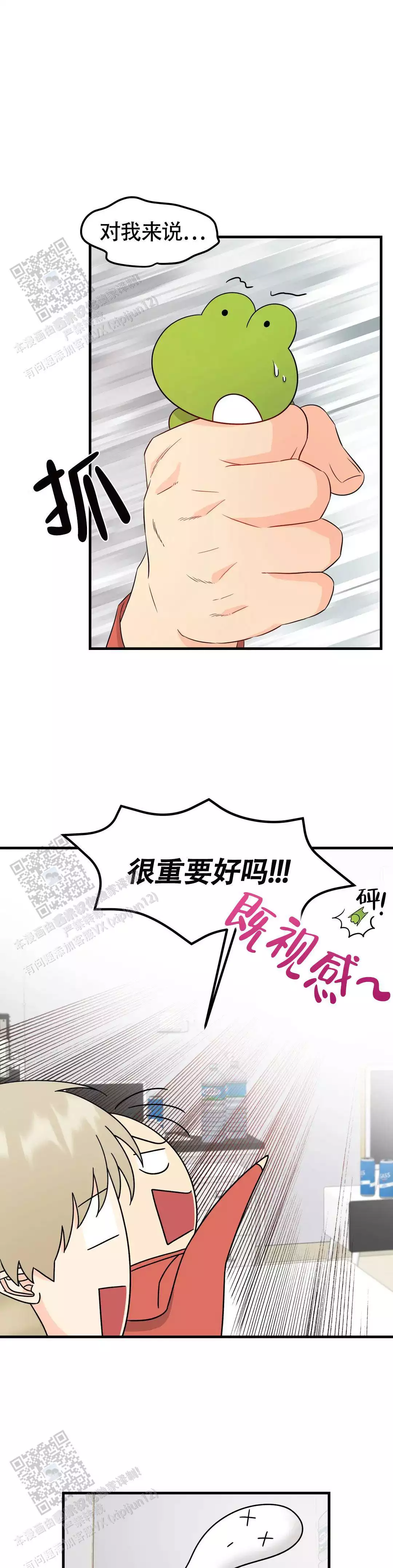 小精灵匹配漫画,第9话4图