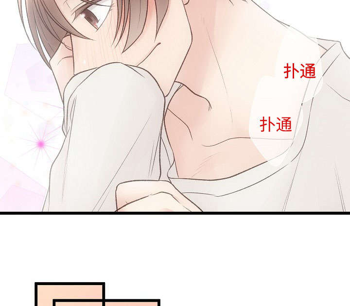 负我不负她原唱完整版漫画,第6话2图