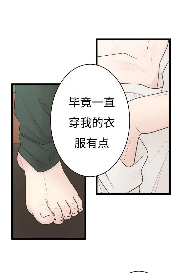 负我不负她原唱完整版漫画,第6话4图