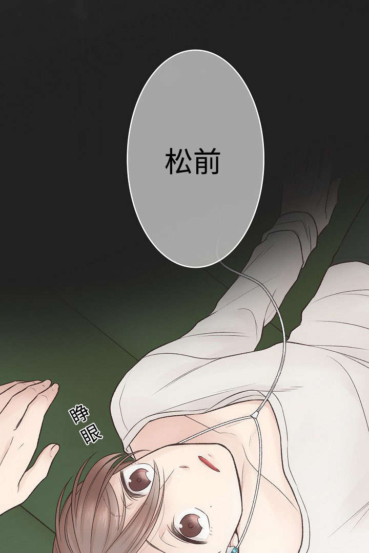 完整版免费观看电影漫画,第6话3图