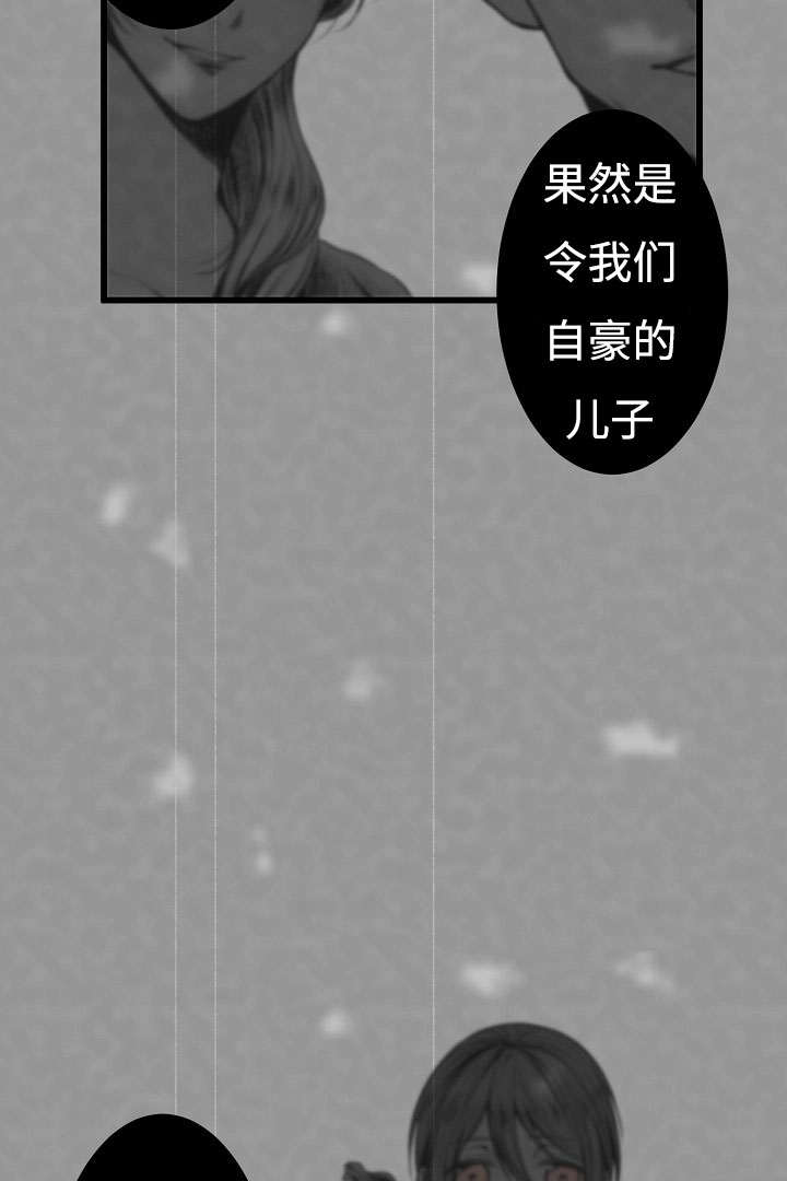 完整版漫画,第6话4图