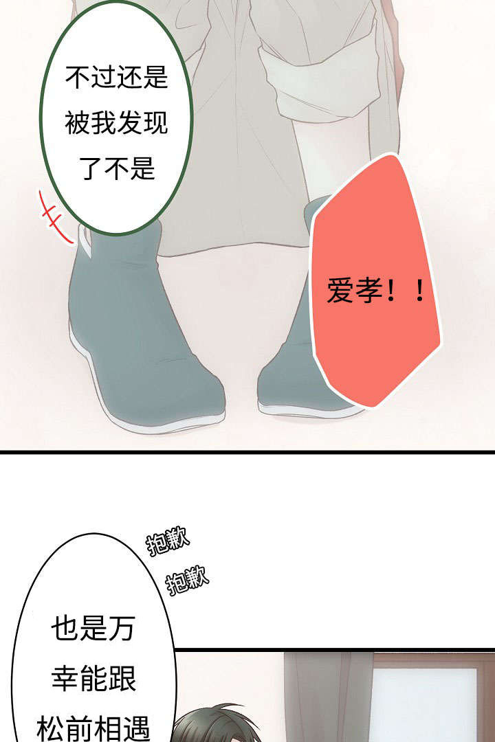 完整版的广场舞漫画,第6话1图