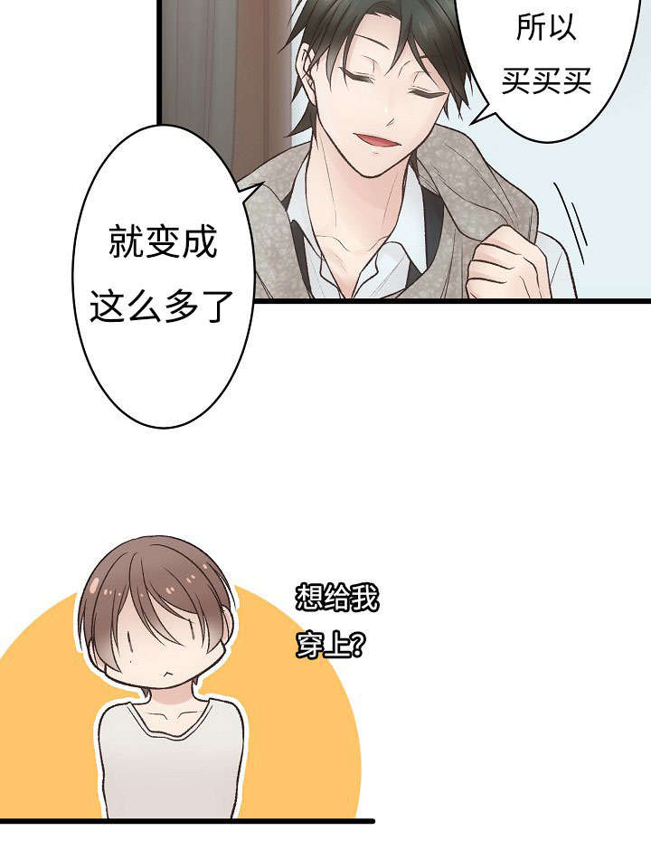 负我不负她原唱完整版漫画,第6话3图