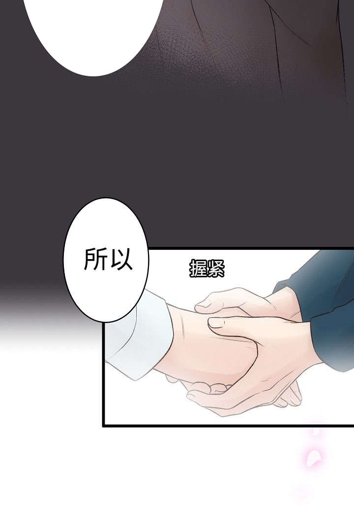 完整版的广场舞漫画,第6话5图