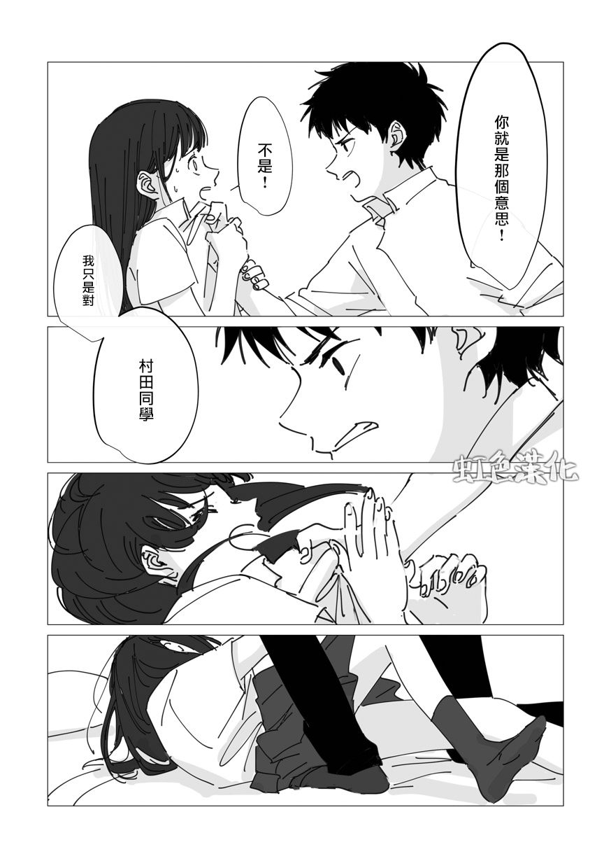 夏日魔物漫画,番外011图