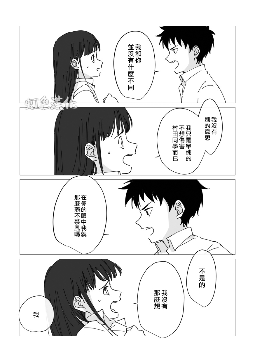 夏日魔物漫画,番外015图