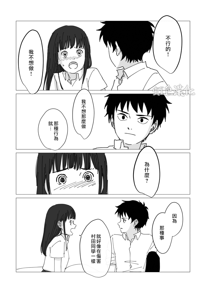 夏日魔物漫画,番外013图