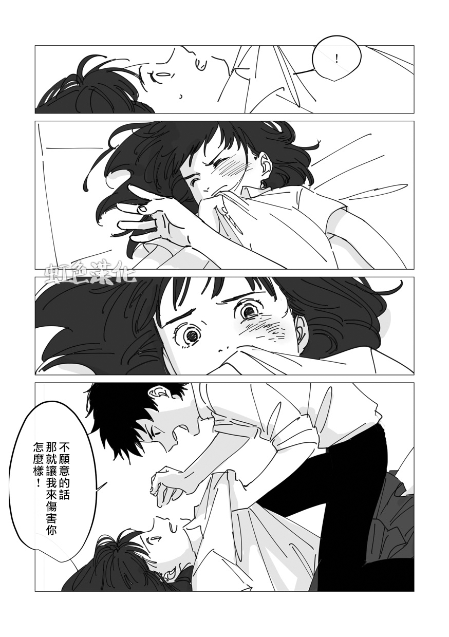 夏日魔物漫画,番外012图