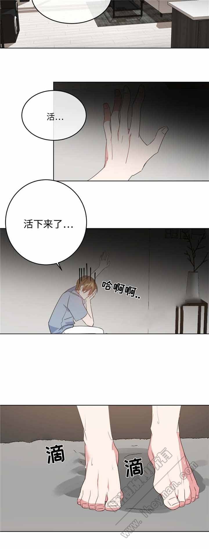 五月交易漫画,第10话2图