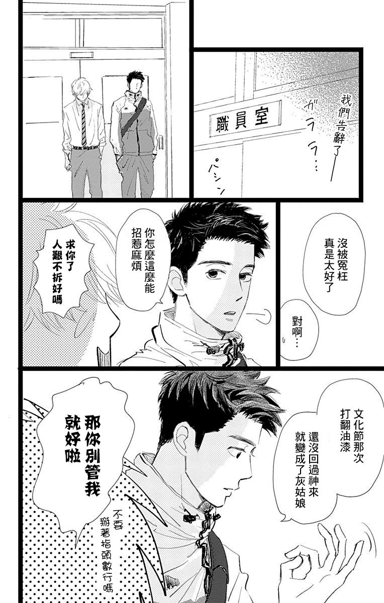 消失的初恋漫画,第8话4图