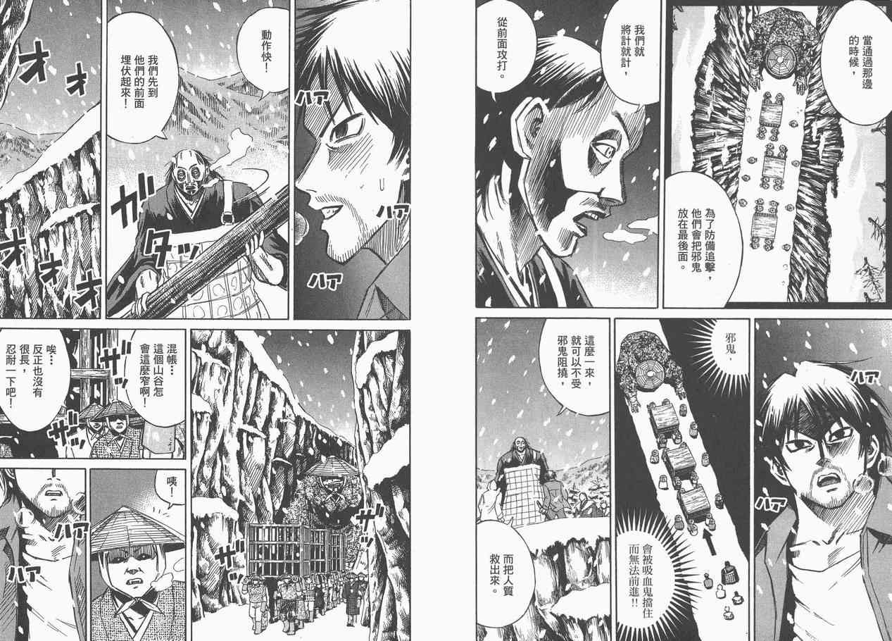 彼岸岛漫画,第9卷3图