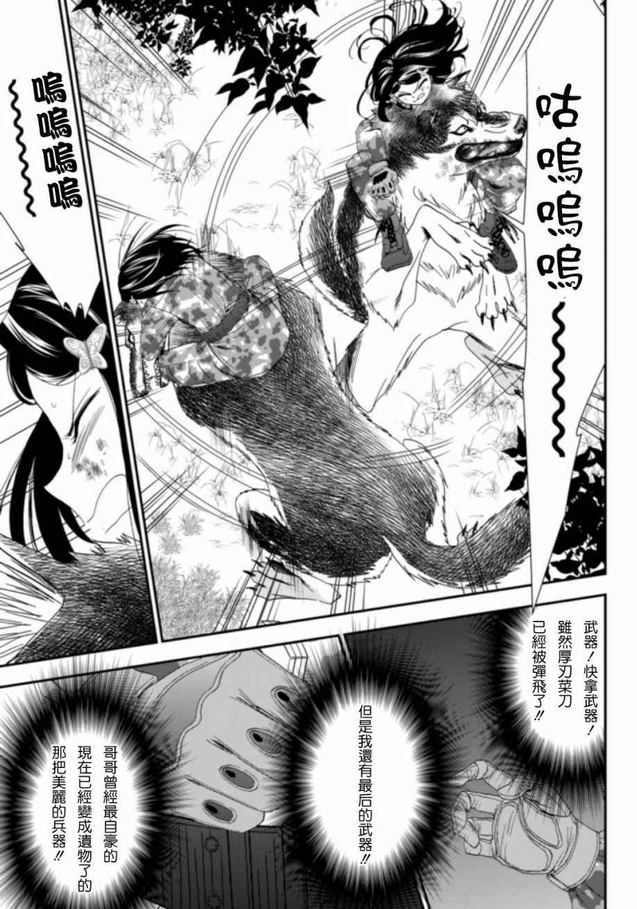 为了养老金去异界存八万金有第二季吗漫画,第2话1图