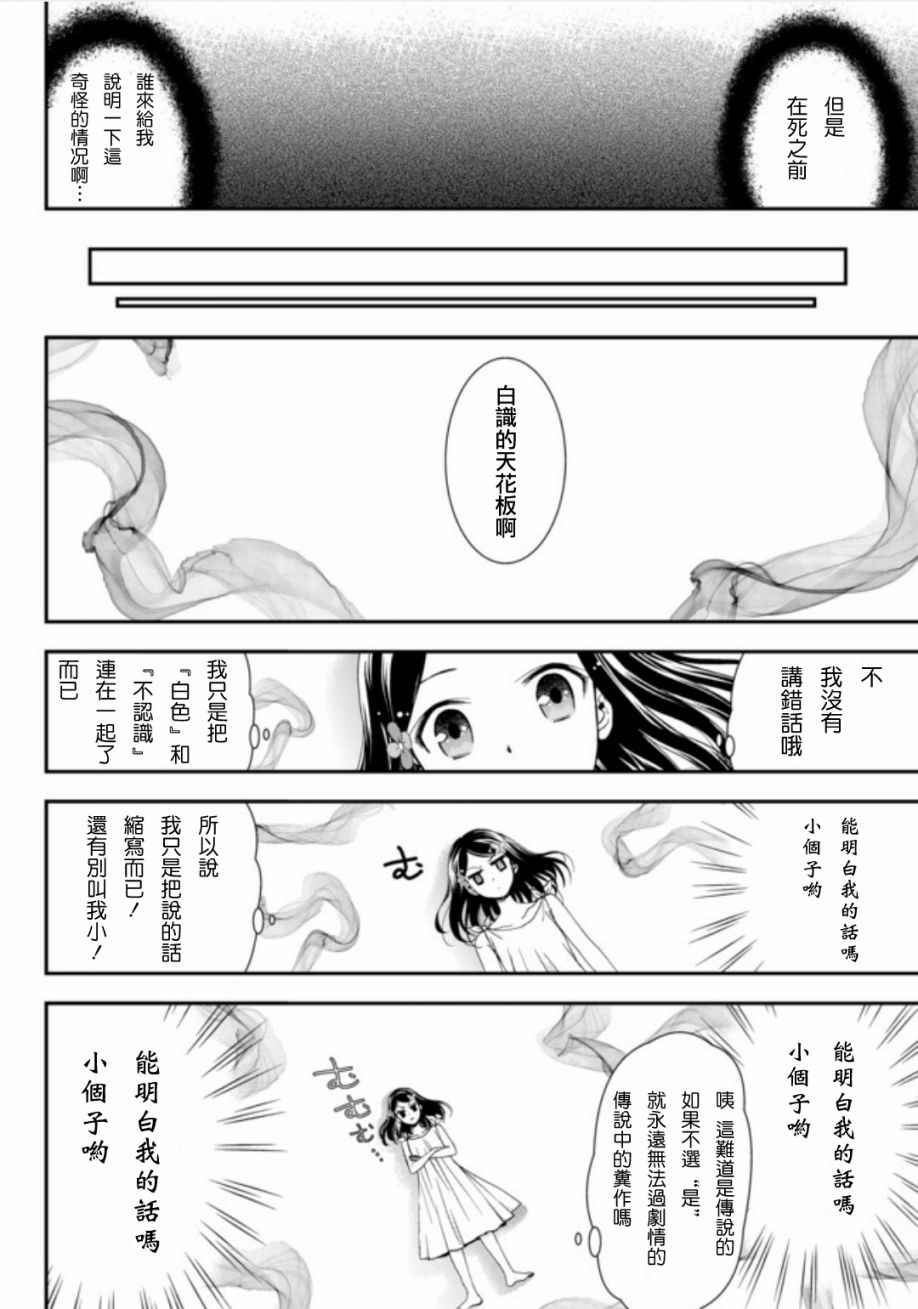 为了养老金去异界存八万金有第二季吗漫画,第2话1图