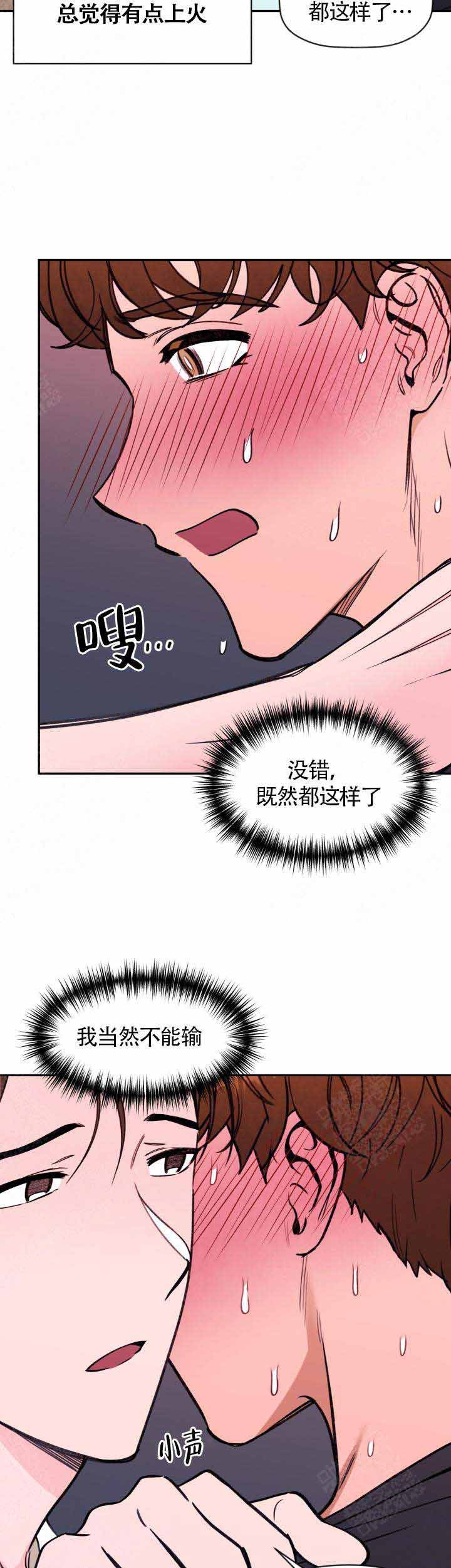 身体解压视频漫画,第7话5图