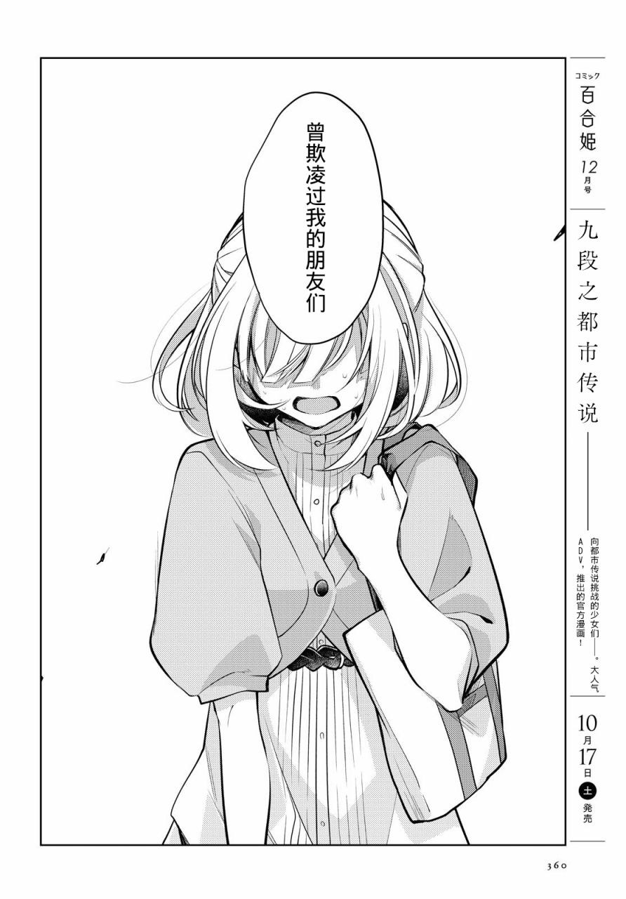 与你编缀的泡沫漫画,第5话1图