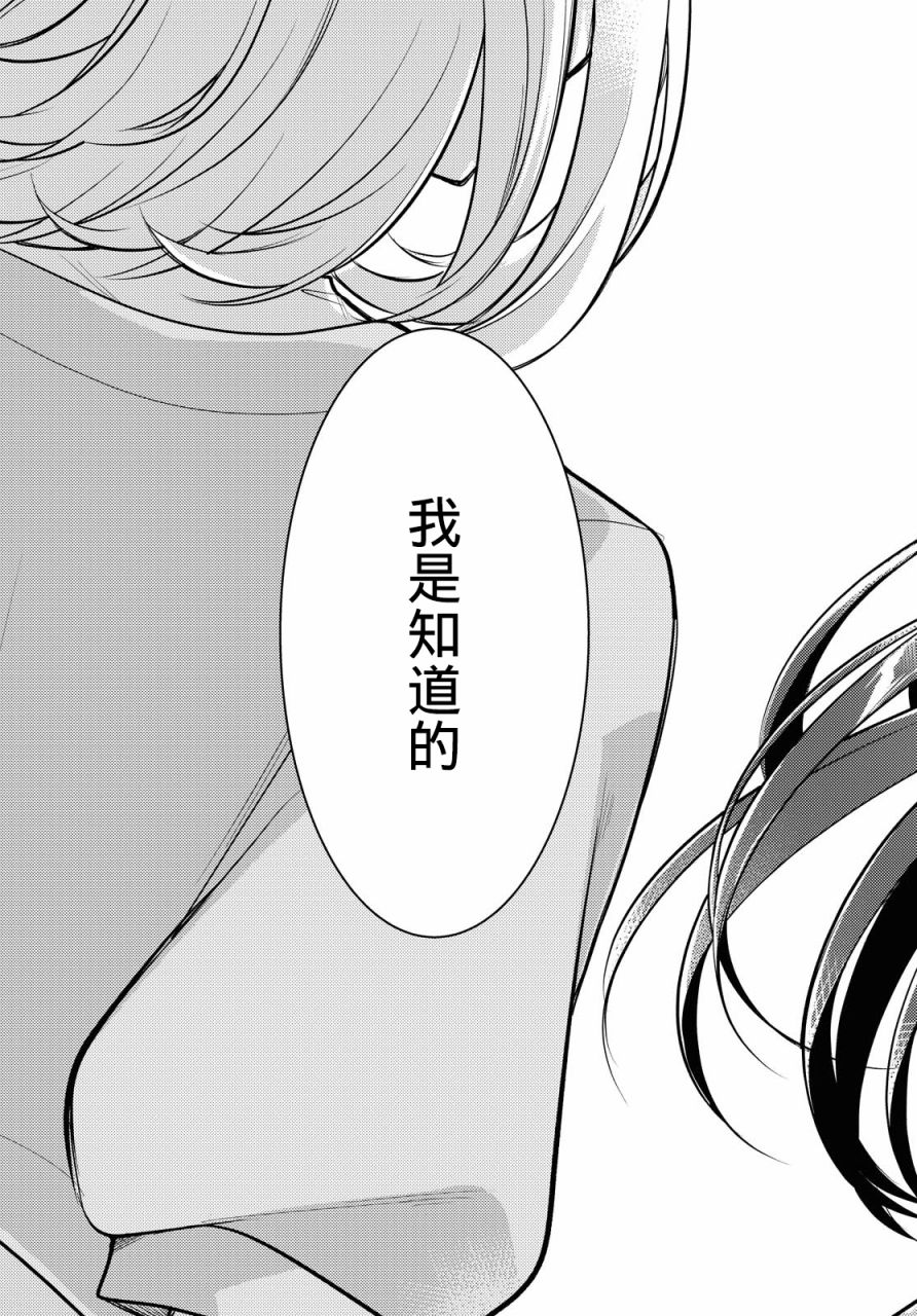 与你编缀的泡沫漫画,第5话1图