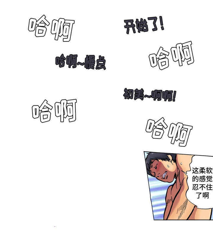 新婚主妇漫画,第9话4图