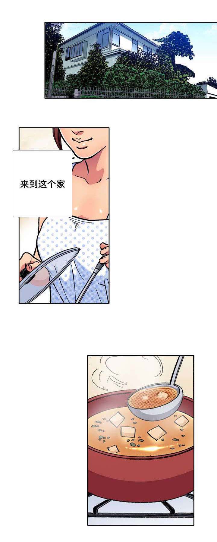 新婚主妇漫画,第1话1图