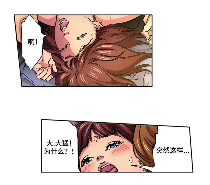 新婚主持培训方案漫画,第3话3图