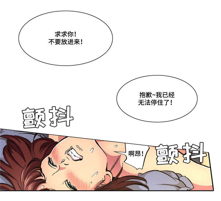 新婚主持培训方案漫画,第3话2图