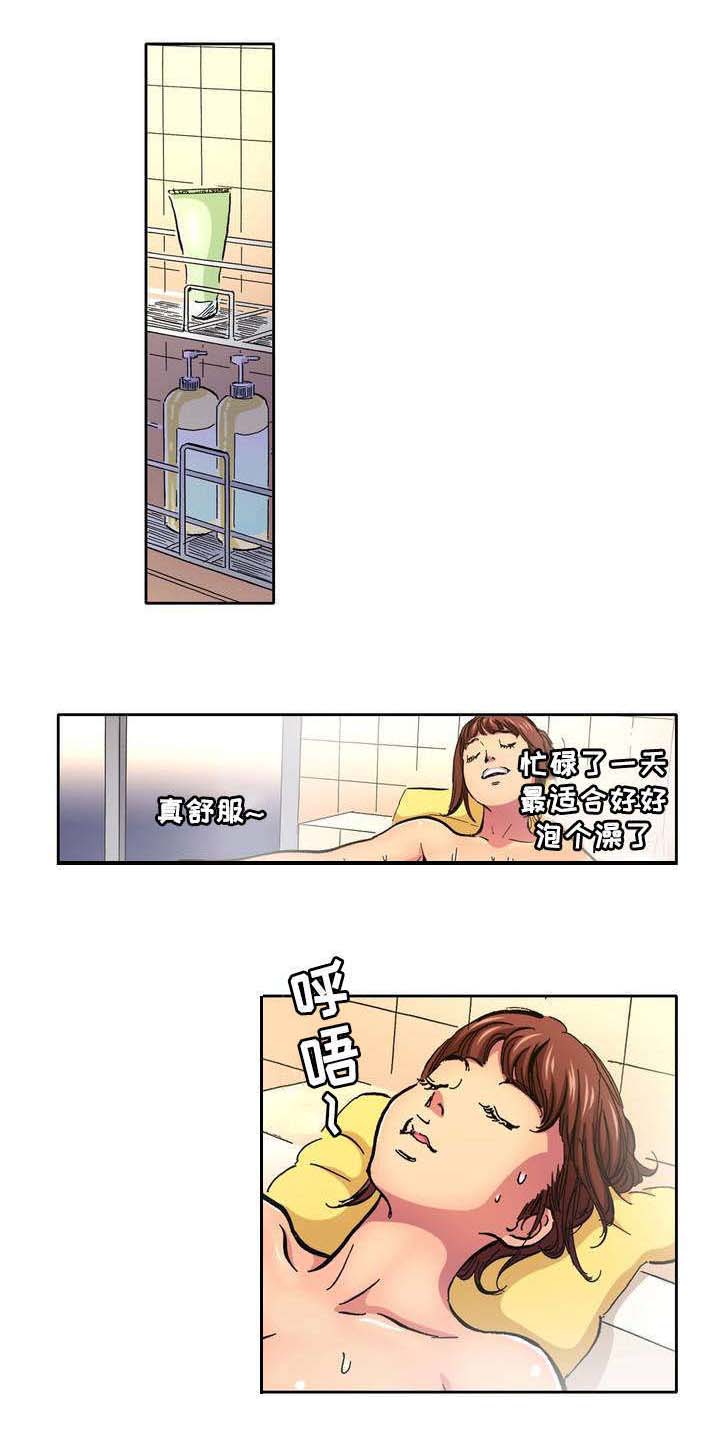 新婚主持培训方案漫画,第1话2图