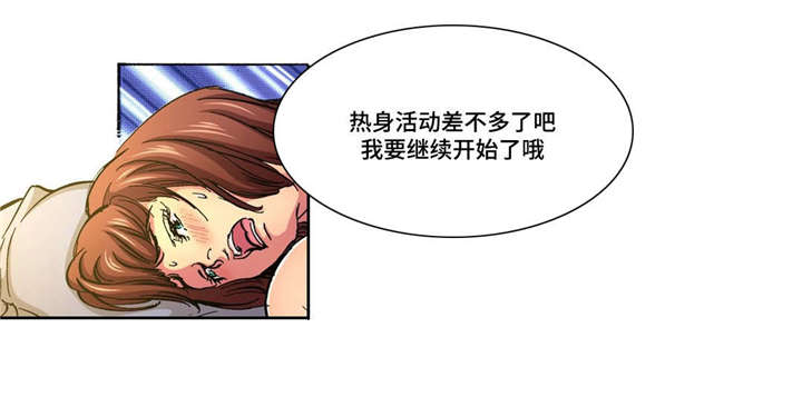 新婚主持培训方案漫画,第3话5图