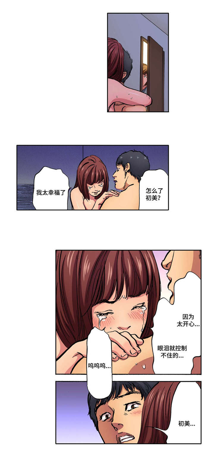 新婚主妇漫画,第10话4图